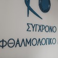 Φωτογραφίες ιατρείου