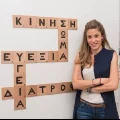 Φωτογραφίες ιατρείου