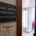 Φωτογραφίες ιατρείου