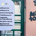 Φωτογραφίες ιατρείου