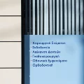 Φωτογραφίες ιατρείου