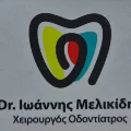 Φωτογραφίες ιατρείου