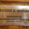 Φωτογραφίες ιατρείου