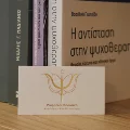 Φωτογραφίες ιατρείου