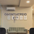 Φωτογραφίες ιατρείου