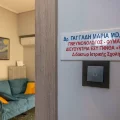 Φωτογραφίες ιατρείου